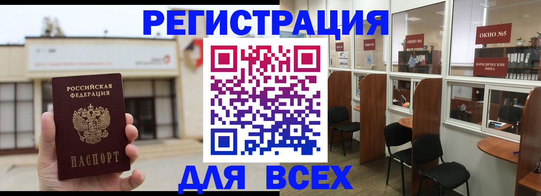 прописка в Октябрьске