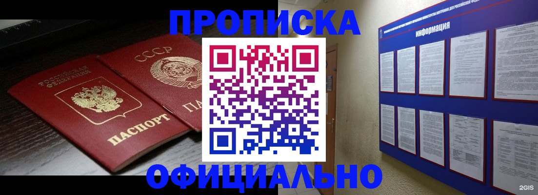миграционный учет в Октябрьске