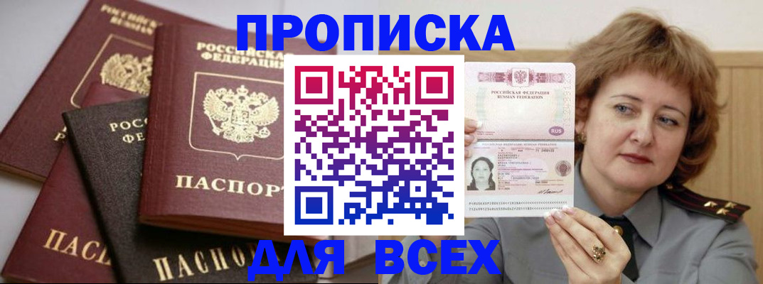 прописка поиск в Октябрьске