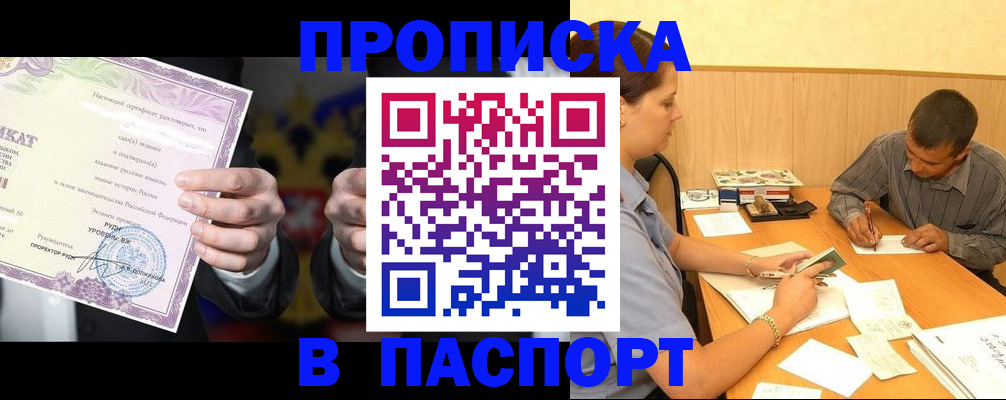 где прописаться в Октябрьске