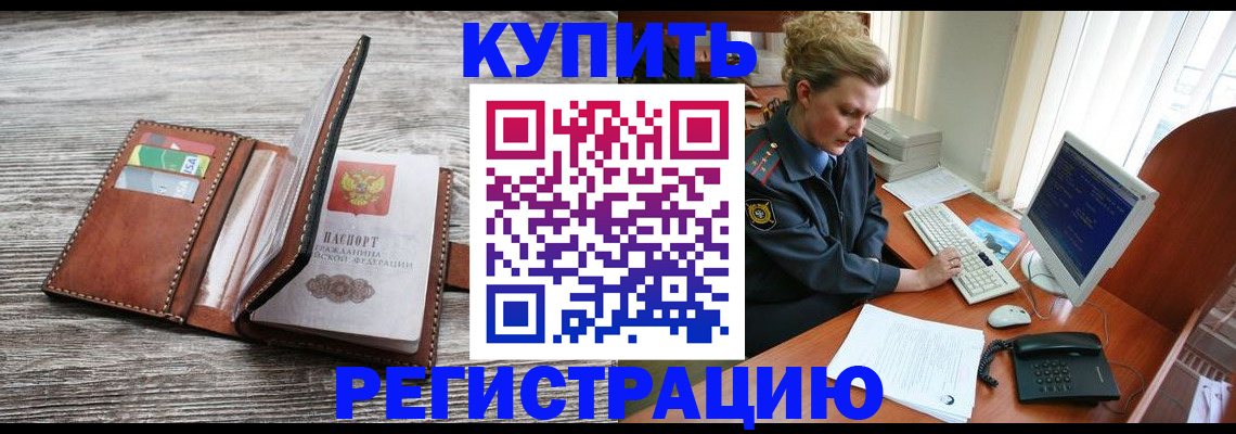 купить прописку в Октябрьске