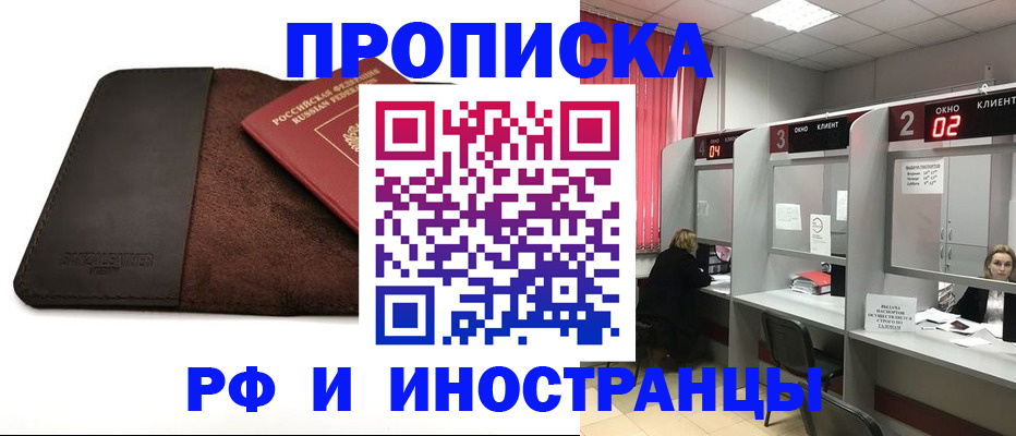 где прописаться в Октябрьске