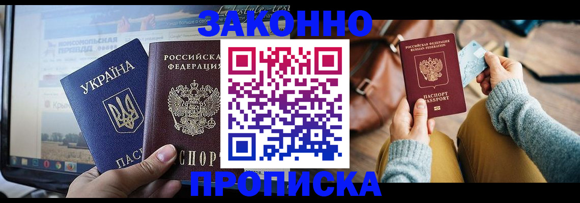 прописка паспорт в Октябрьске