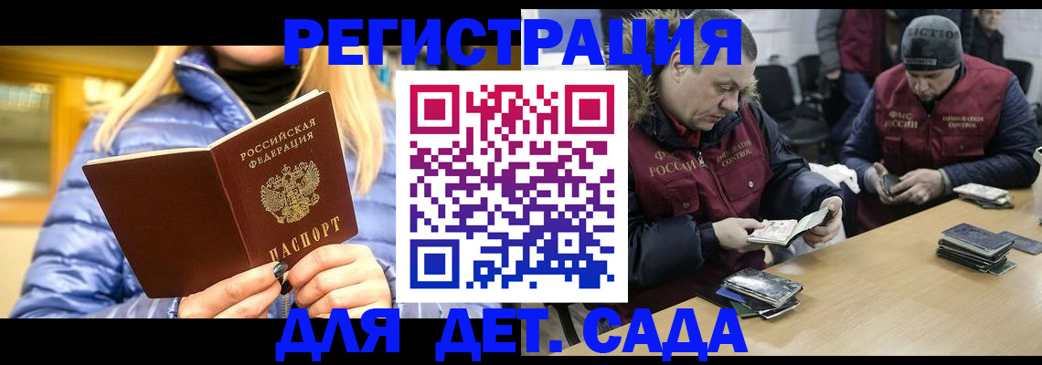 временная регистрация для школы в Октябрьске